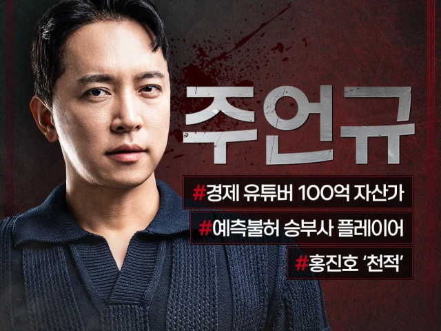 피의게임3 주언규