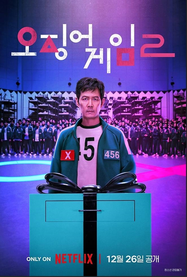 오징어게임 시즌2 관련주 Top 5 상승 가능성 투자 포인트