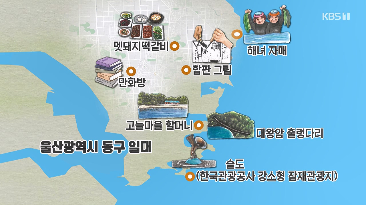 동네 한 바퀴.E278.240616p-NEXT.mp4_20240616_164151.419.jpg