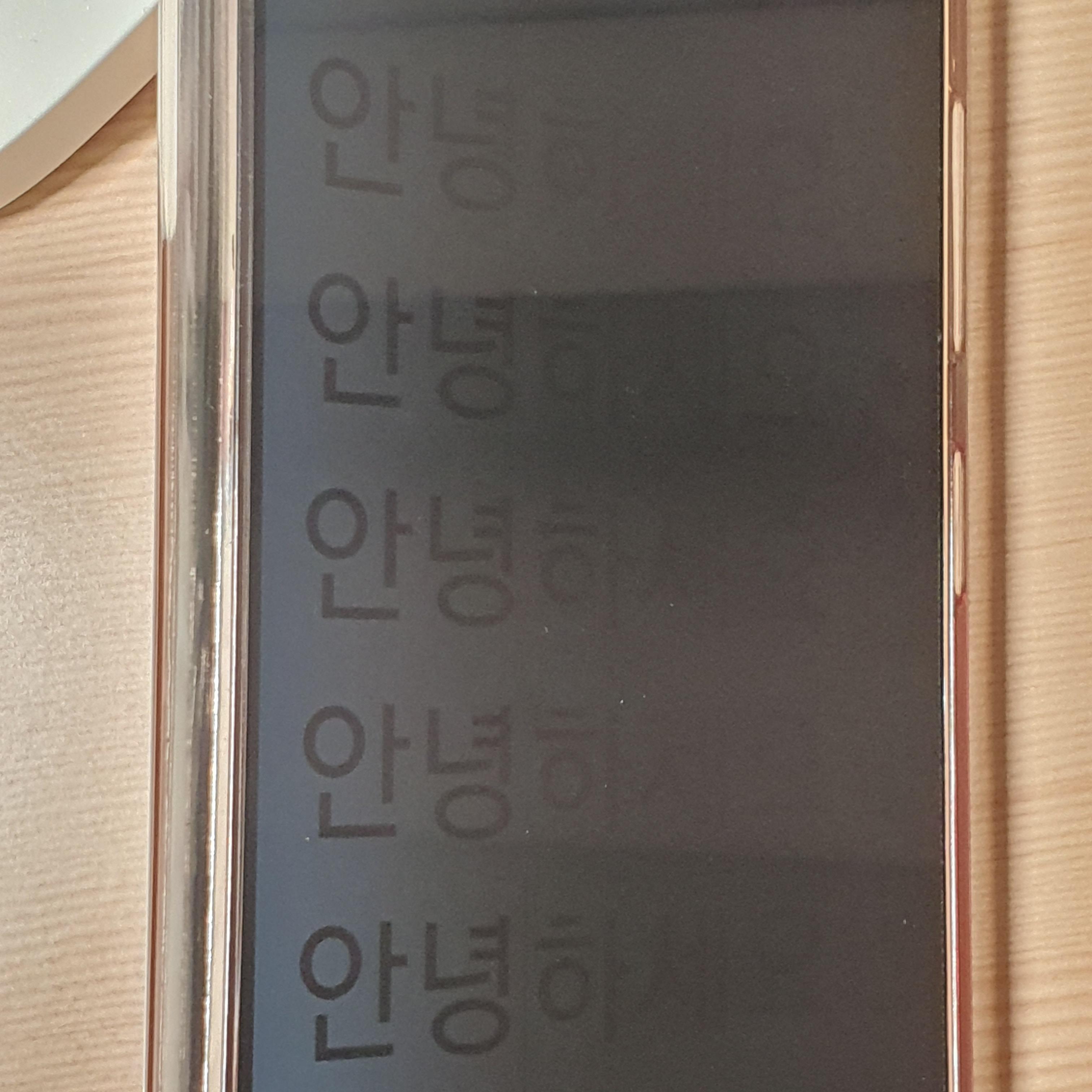  사생활 액정 보호 필름으로 프라이버시 지켜요!