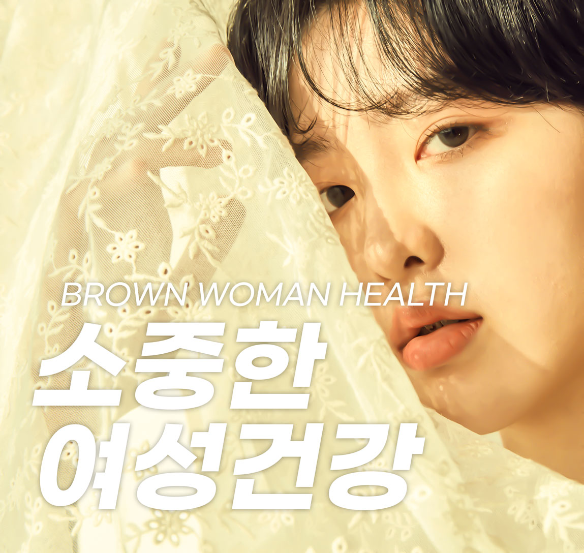  광화문산부인과, 생리 중 관계의 안전성과 위험