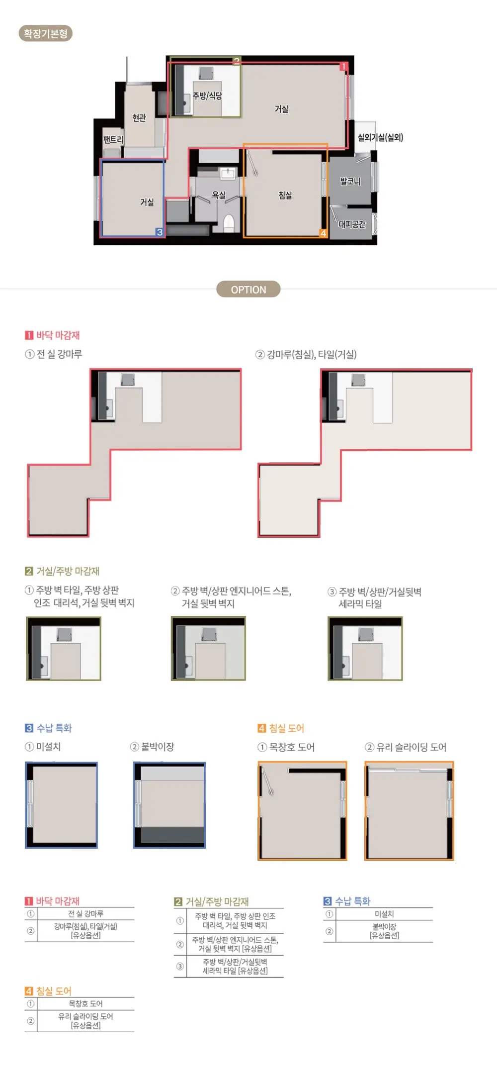 신길-AK-푸르지오-49C-3