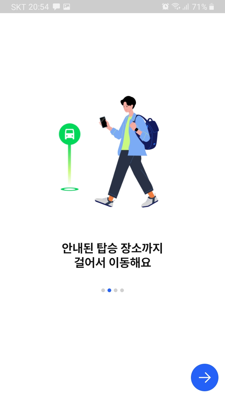 똑타 이용법