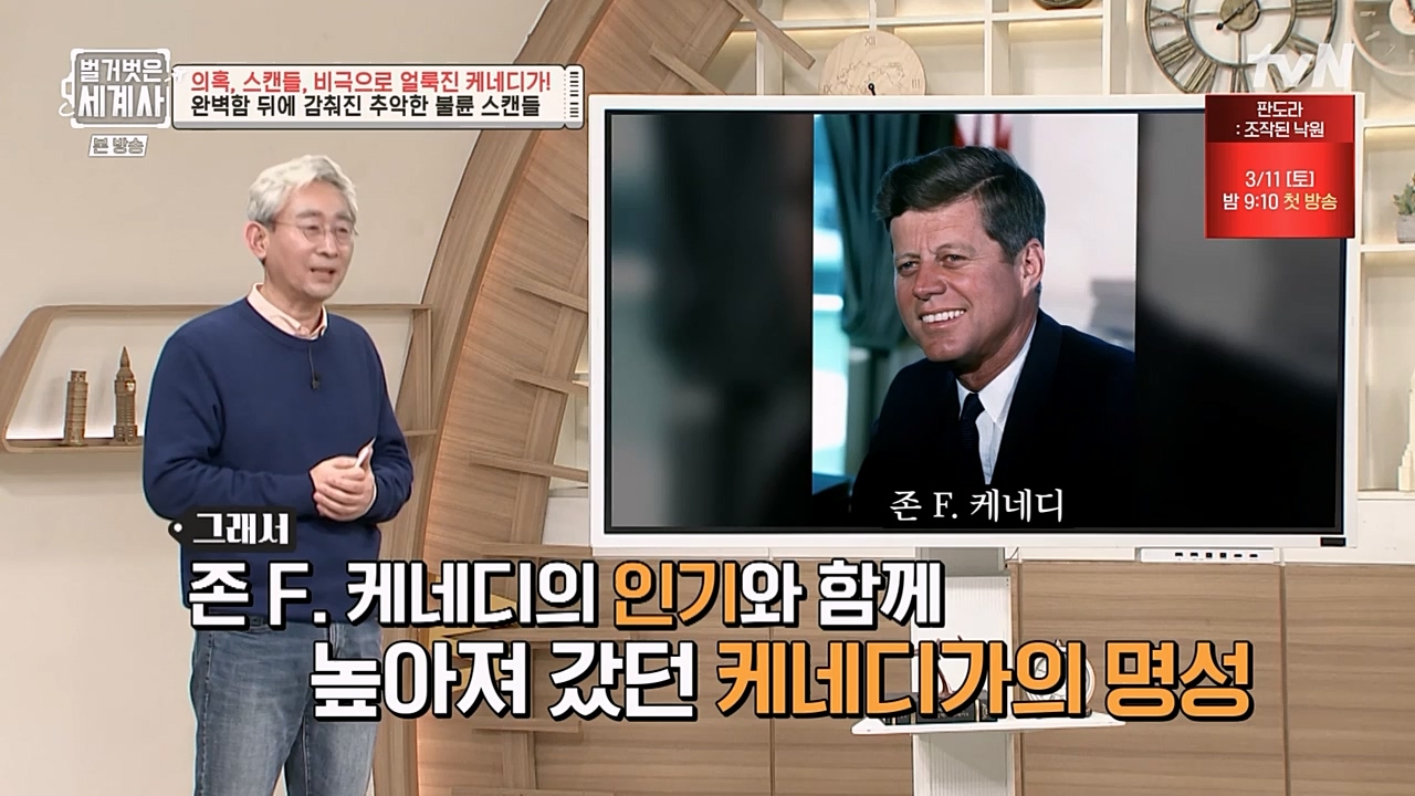 벌거벗은 세계사.E89.230308p-NEXT.mp4_20230408_185345.247.jpg