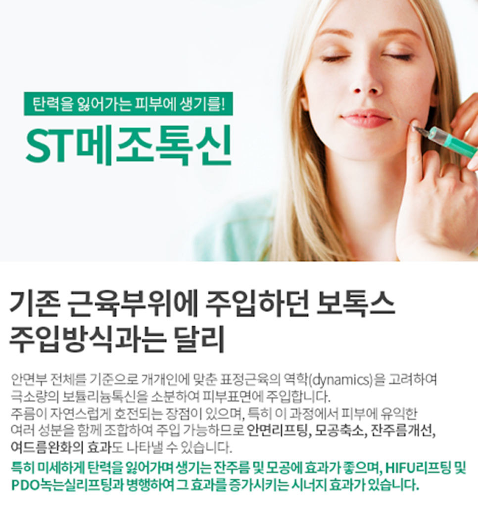 스킨보톡스후기 - 10