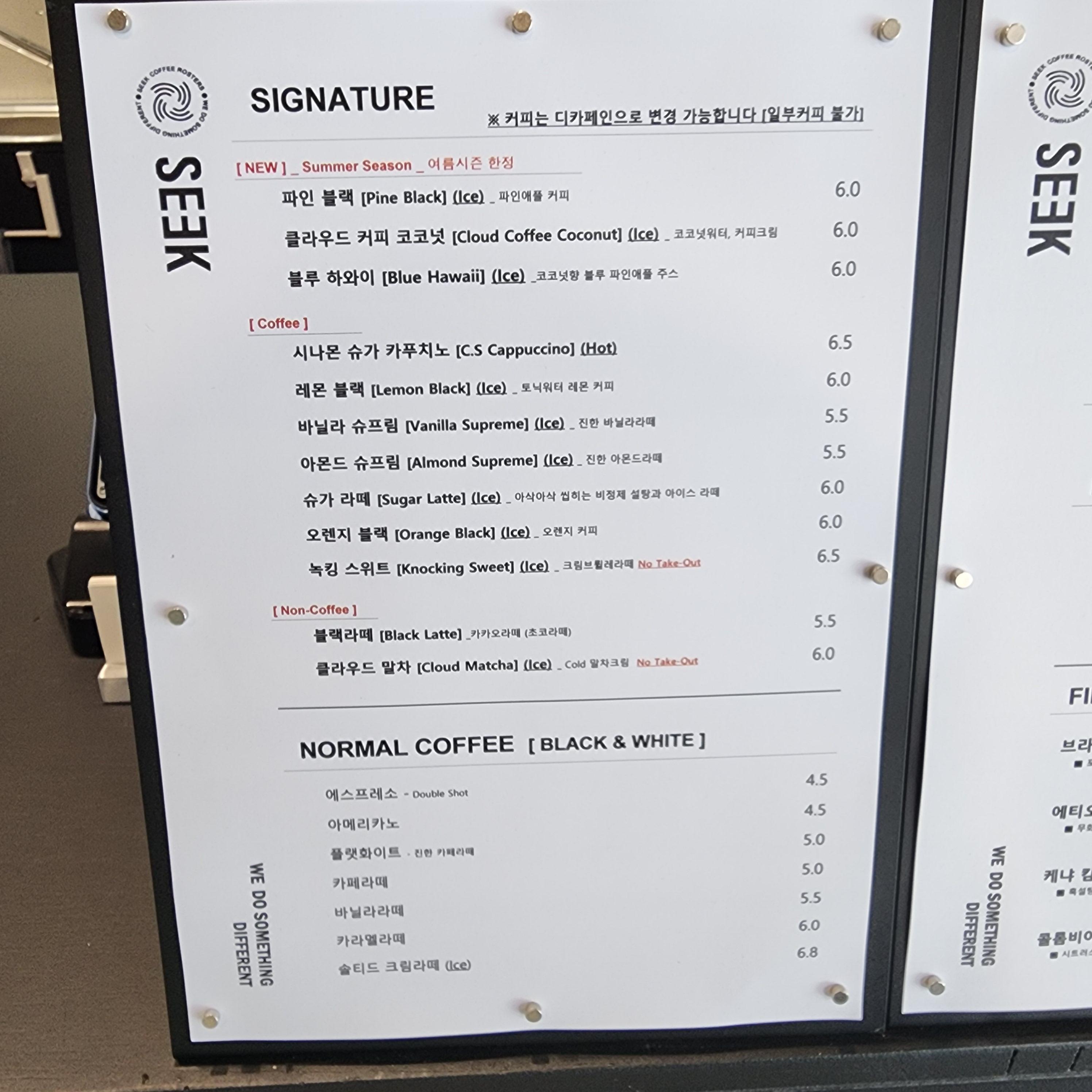 씨크커피 로스터리 메뉴