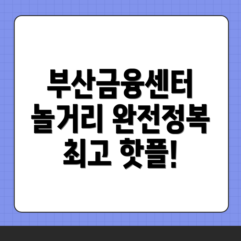 부산 관광지