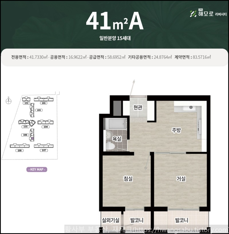 구미-해모로-리버시티-41A평면도(17평)