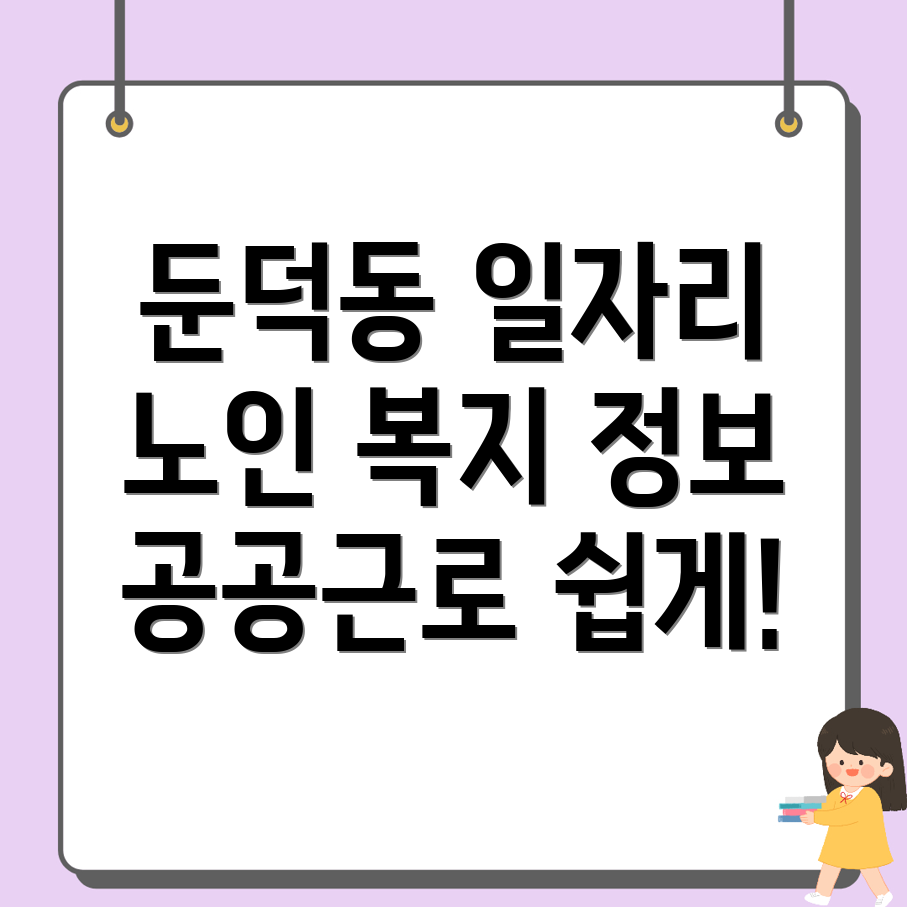 여수시 일자리