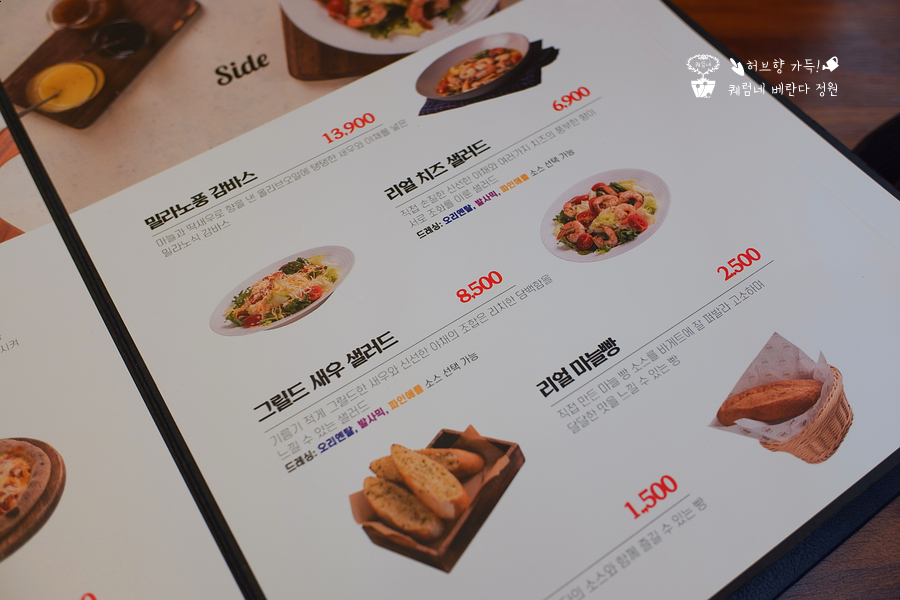 상봉역 맛집, 리얼파스타 16