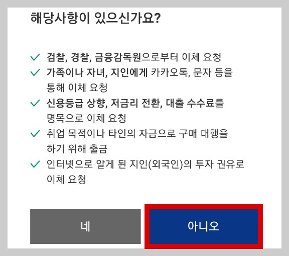업비트에서 바이낸스로 트론(TRX) 전송하기