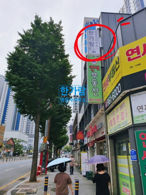 한가람행정사사무소 이미지
