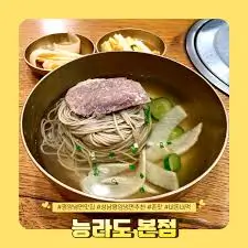 성남-능라도