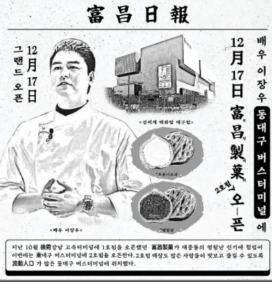 부창제과 호두과자 구매방법