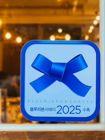 블루리본 이미지