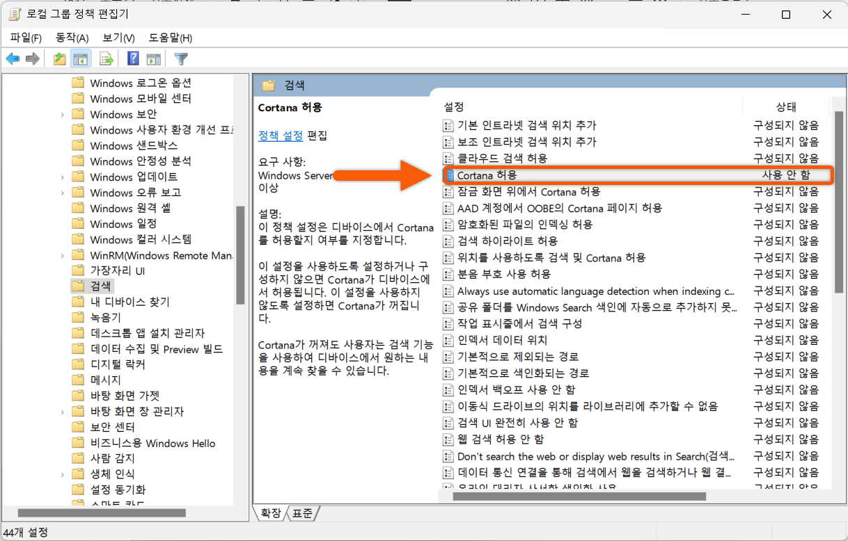 윈도우 파일 탐색기 느림, 무한 로딩