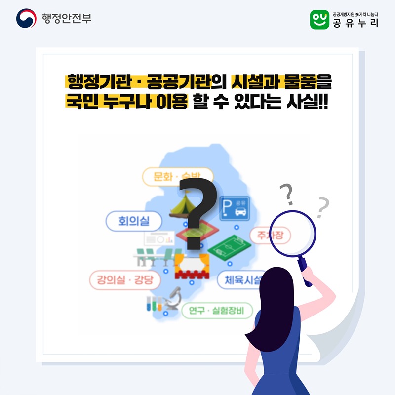 공유누리 공공개방지원 무료 자원-08