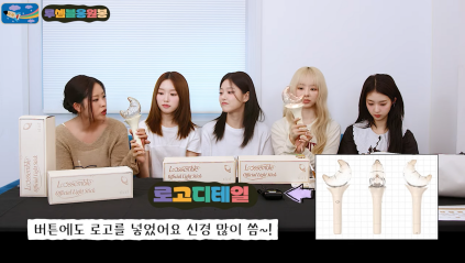 아이돌이 직접 디자인 했는데 퀄리티 미친 응원봉 | 인스티즈