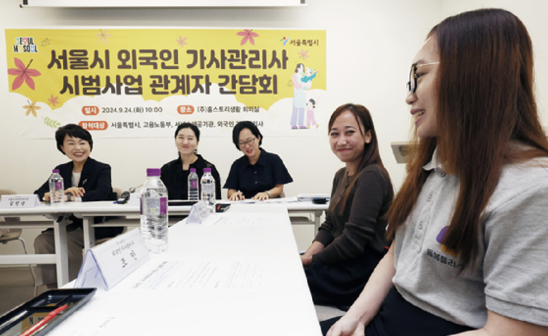 필리핀 가사관리사 시범사업: 배경 현황과 문제점 사회적 반응 