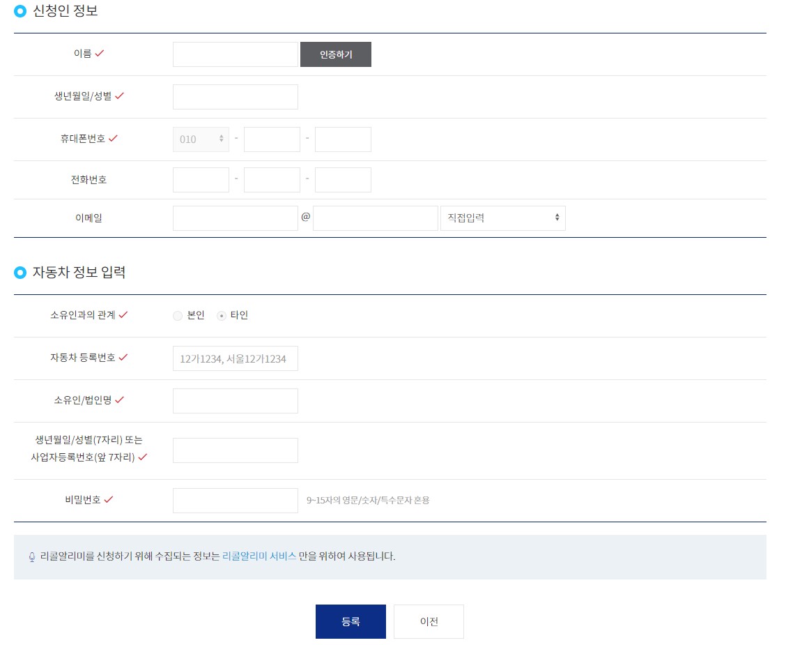 자동차리콜_문자알림_7 data-origin-width=