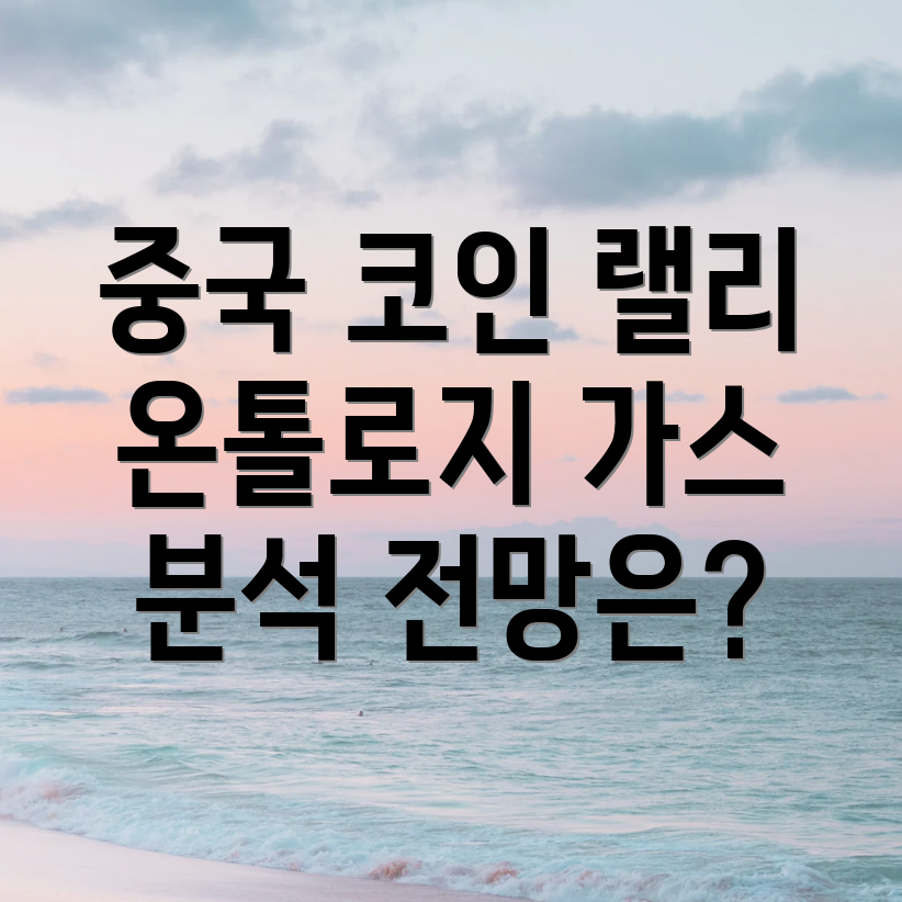 온톨로지 가스