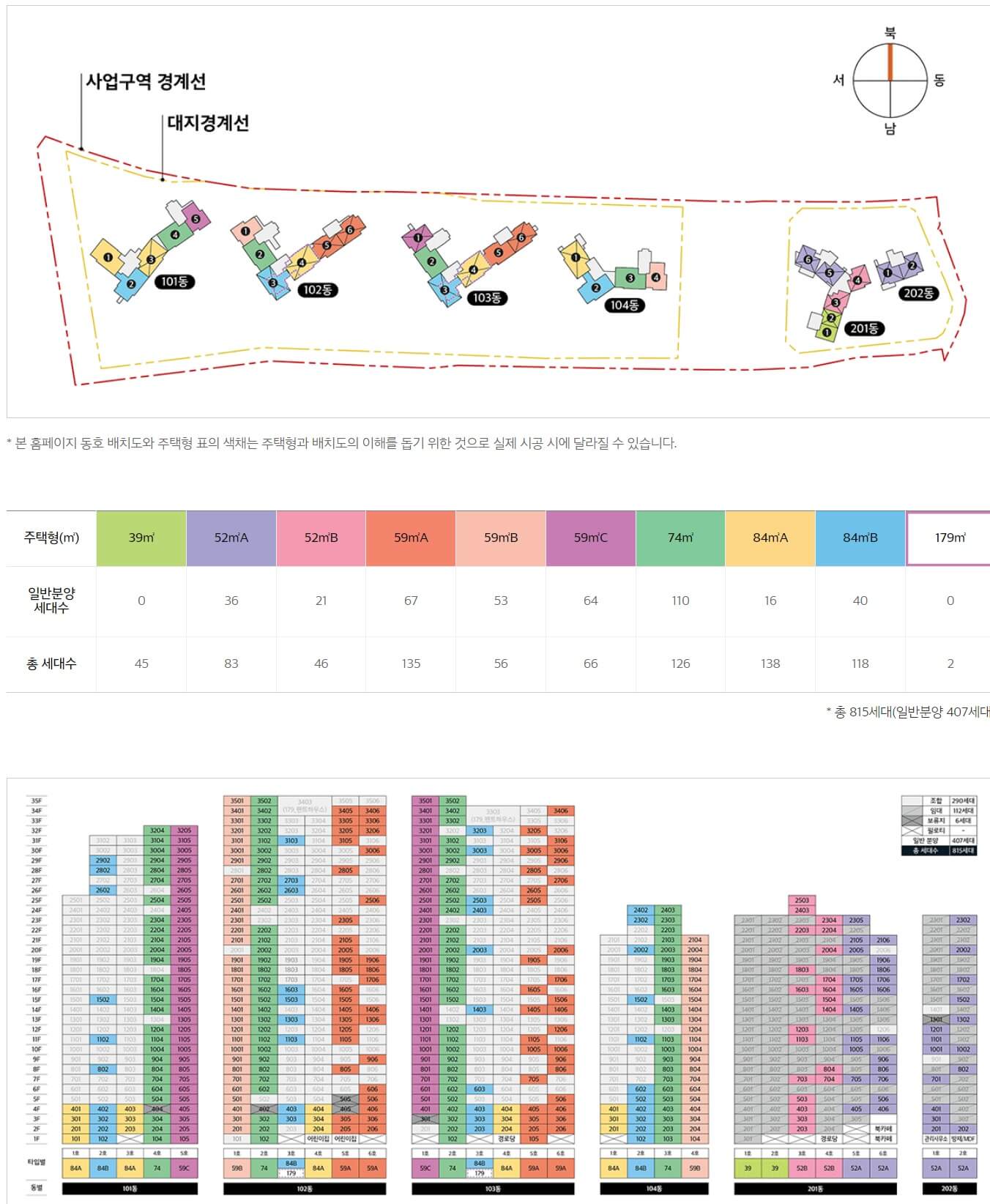 동ㄹ호수 배치도