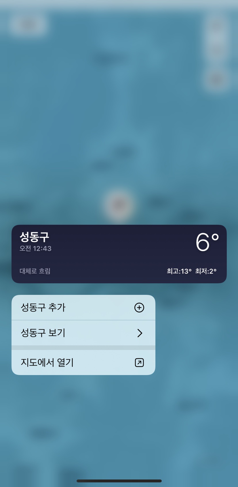 아이폰 날씨 오류 아이폰 3