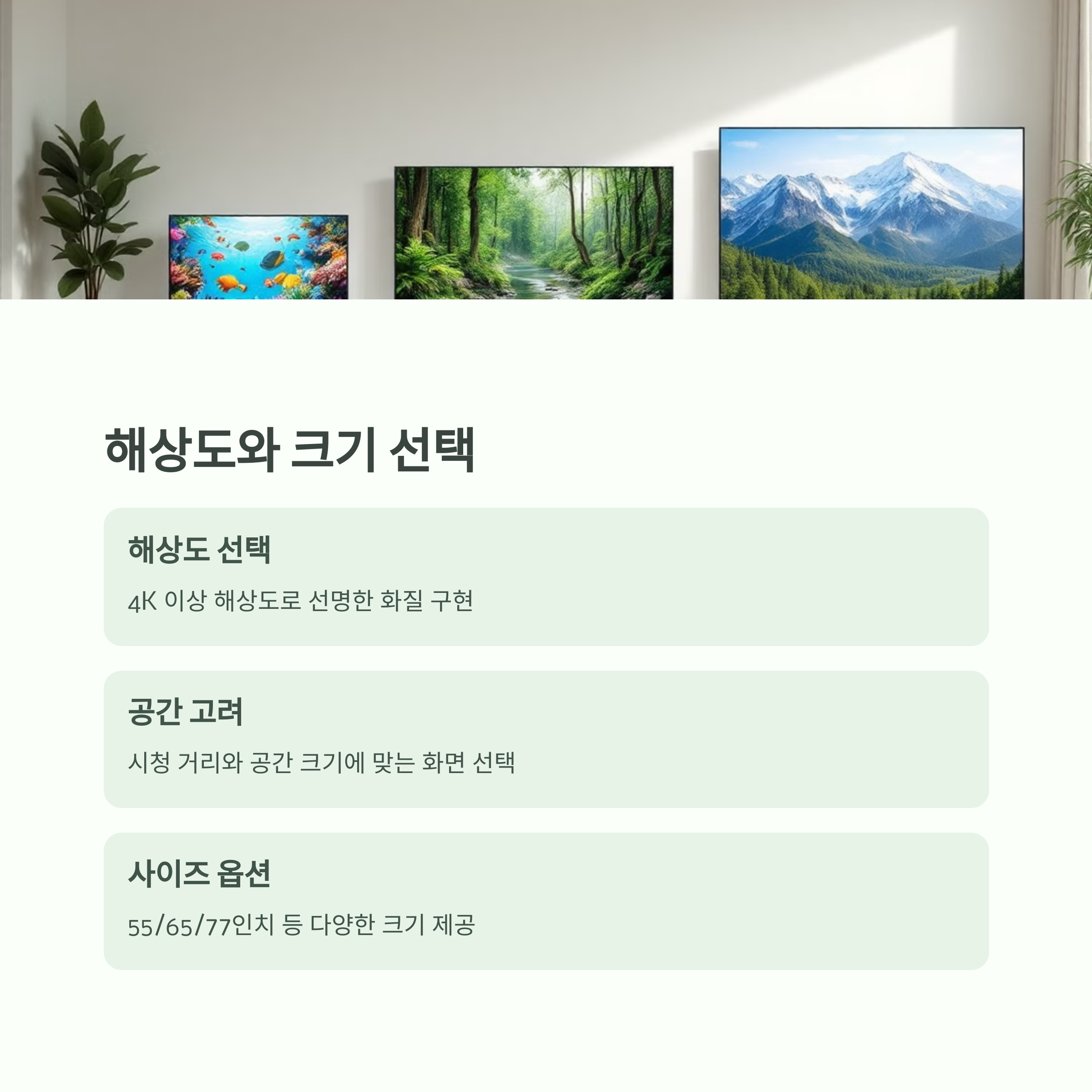 LG 스마트 TV의 다양한 부가 기능 활용 예시&lt;span class=&quot;footnote-wrapper&quot;&gt;[74]&lt;/span&gt;