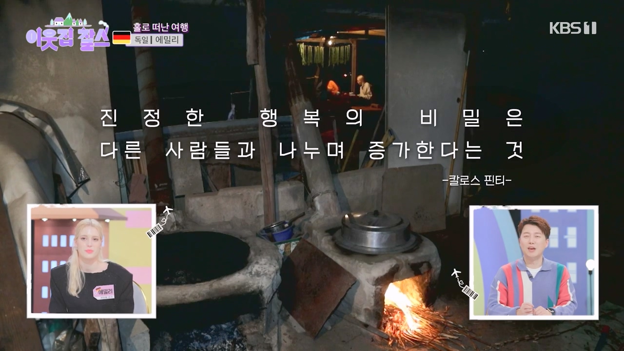 이웃집 찰스.E417.231227p-NEXT.mp4_20231227_195018.228.jpg