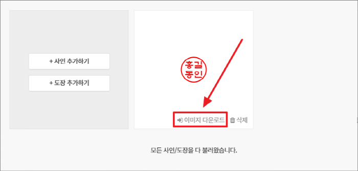도장 이미지 다운로드