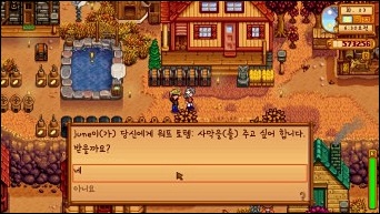  스타듀밸리 버그판 1.4.5.151 apk 링크 다운