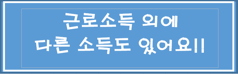 연말정산 추가공제 연말정산 부양가족 인적공제