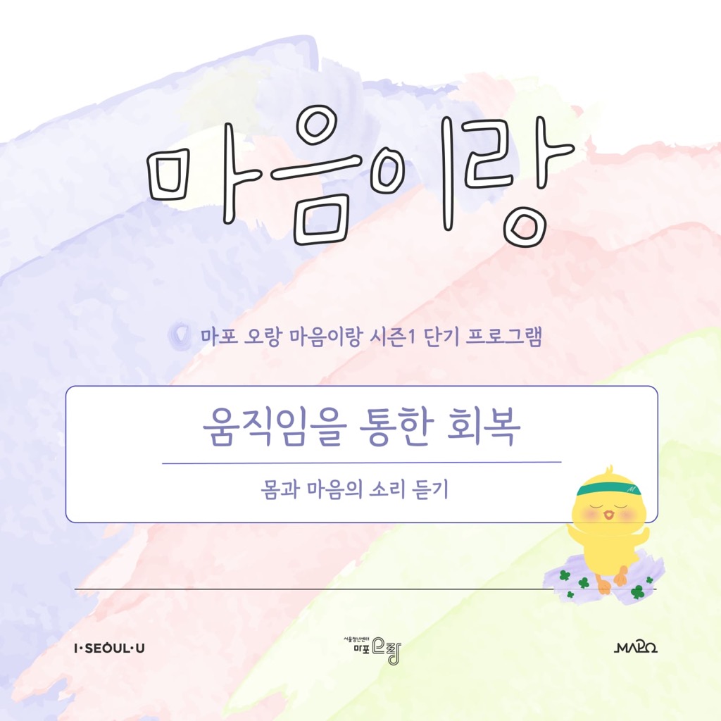 마음이랑-소개