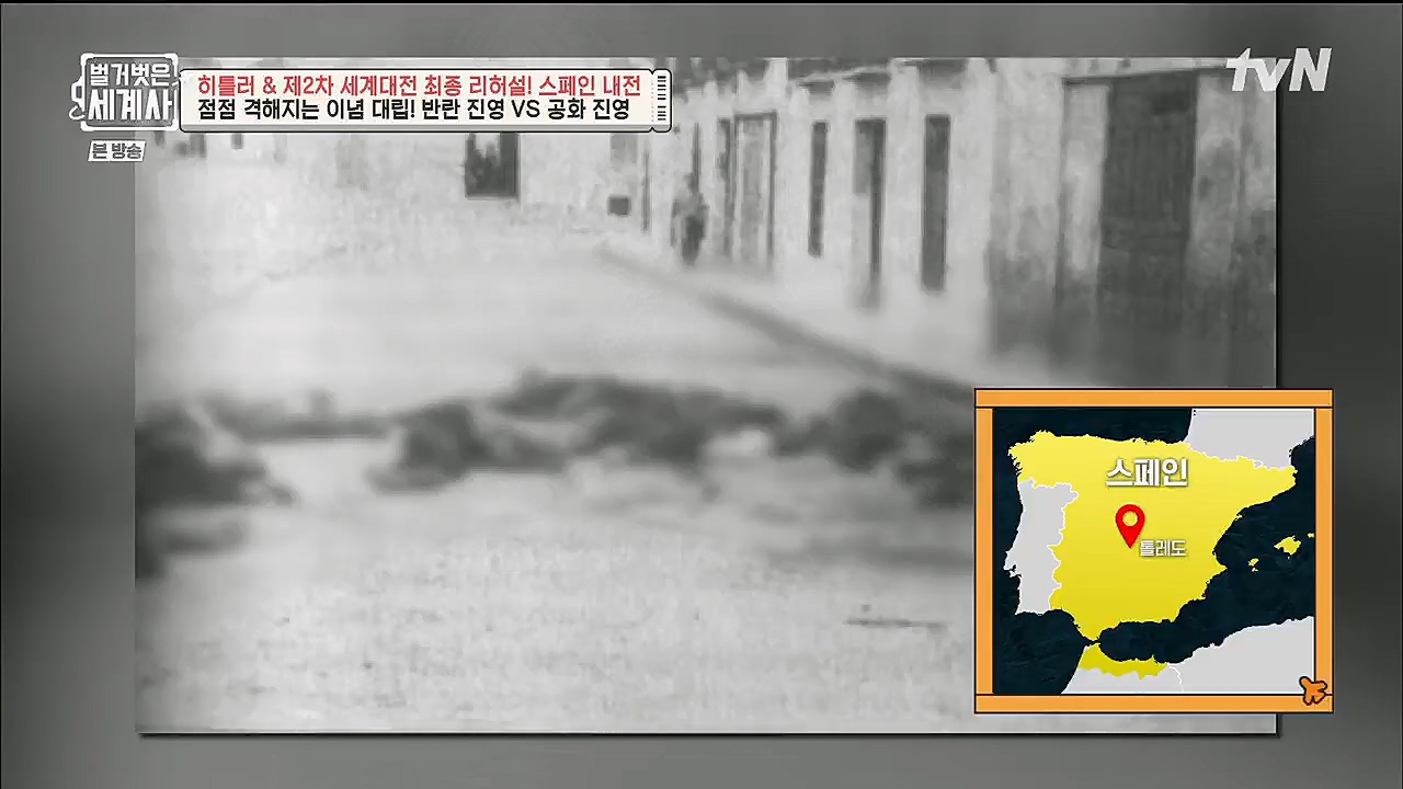 벌거벗은 세계사.E85.230208p.H264-F1RST.mp4_20230315_151823.491.jpg