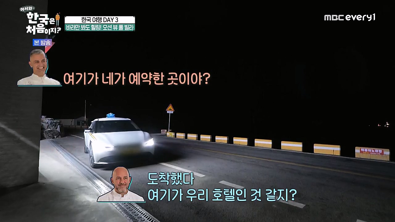 어서와 한국은 처음이지 시즌2.E246.230120p-NEXT.mp4_20230120_193452.016.jpg