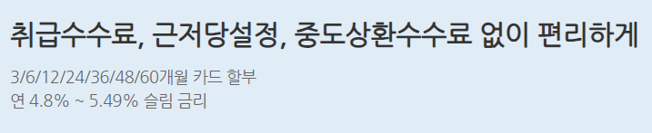 국민 신차 카드 슬림 신차 할부