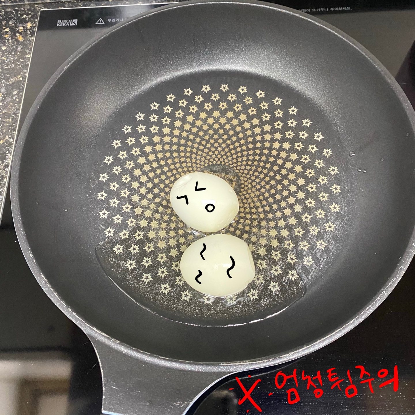 [구운계란카레] 백종원 구운계란카레 만들어 먹기/매우쉬움