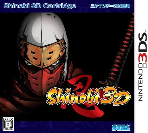  닌텐도 3DS - 시노비 3D (Shinobi 3D - 忍3D) 롬파일 다운로드