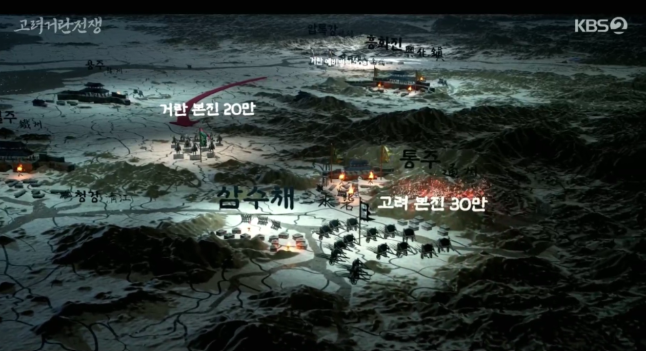 고려 거란 전쟁 7, 8회 줄거리 요약 및 무료 다시보기