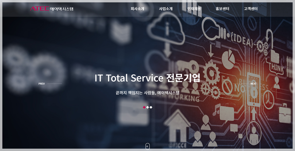 토탈전산시스템 이미지