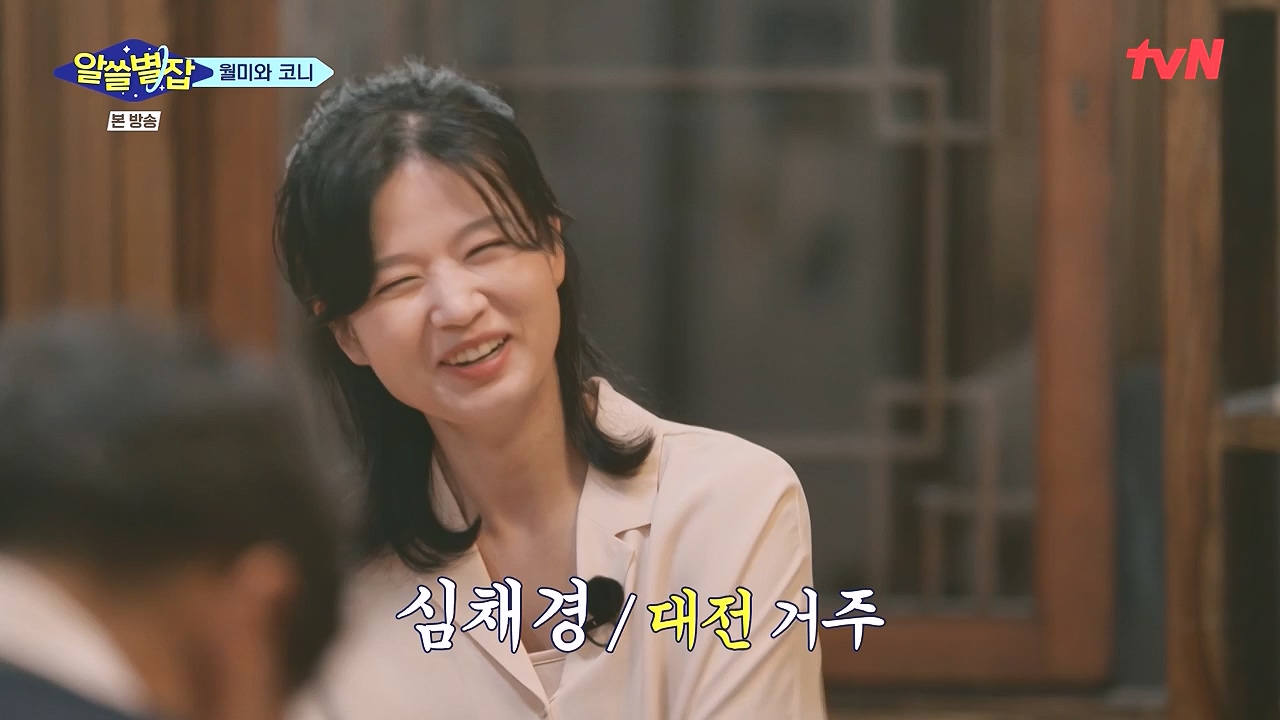 알쓸별잡.E05.230832p-NEXT.mp4_20230902_174753.038.jpg
