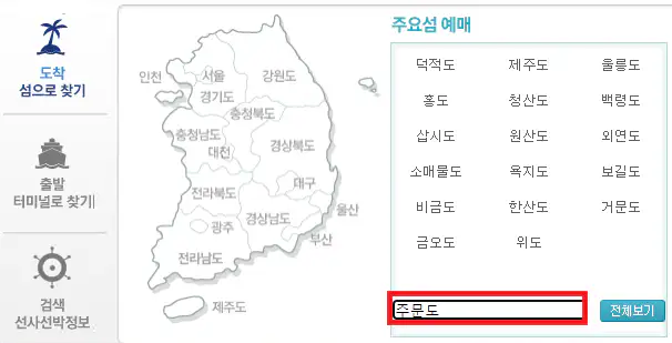 가보고 싶은 섬 홈페이지