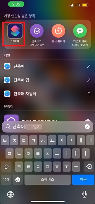 아이폰 pdf 파일을 이미지로 변환하는 2가지 방법