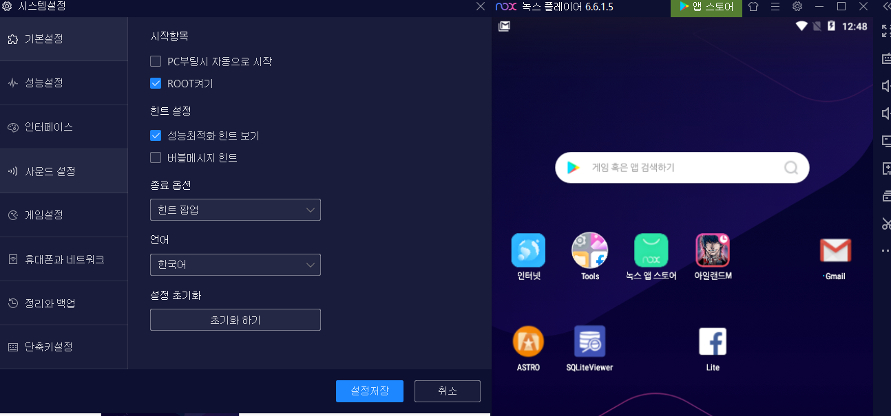  NOX를 이용한 android 메모리 덤프 뜨기 -2(fridump)