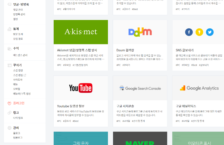  블로그가 네이버에 검색 되기 위한 방법 2탄, 메타 태그 등록과 추가로 사이트 소유 인증하고 사이트맵 제출하기