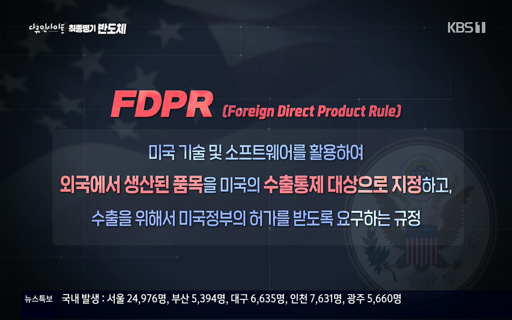 다큐 인사이트.E111.220414p.H264-F1RST.mp4_20220517_180822.456.jpg