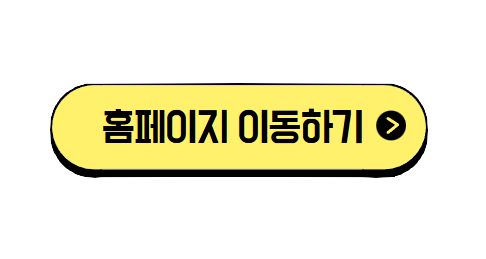 인스타그램 홈페이지 이동 버튼 이미지