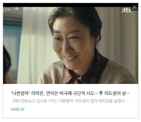  [아침뉴스] '나쁜엄마' 라미란, 연이은 비극에 극단적 시도…子 이도현이 살렸다