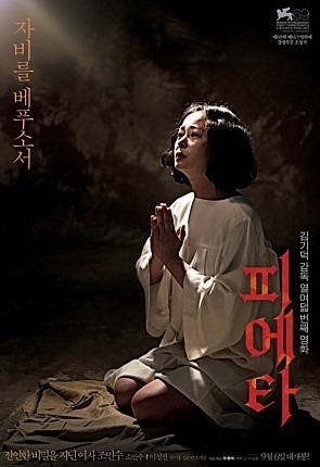 영화 피에타