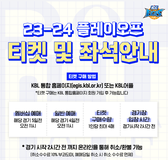 부산 사직 실내체육관